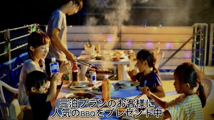 ３泊〜【朝食付き】一食分のBBQ付き☆海と満天の星空の見える宿☆車で行ける瀬底島ステイプラン♪